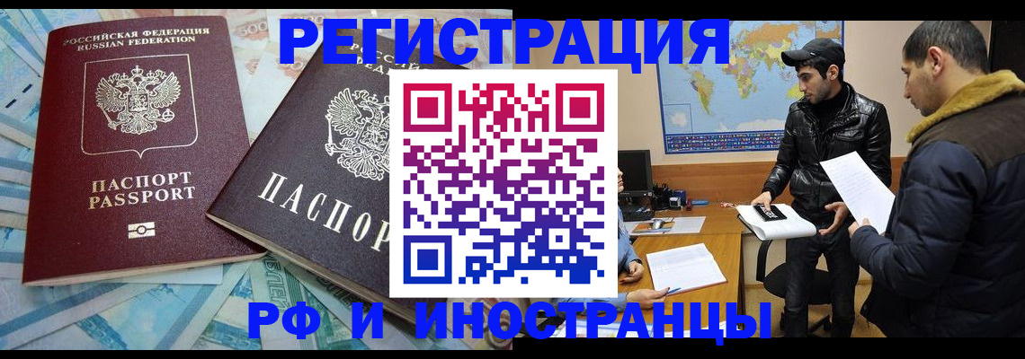 прописка для кредита в Кудрово