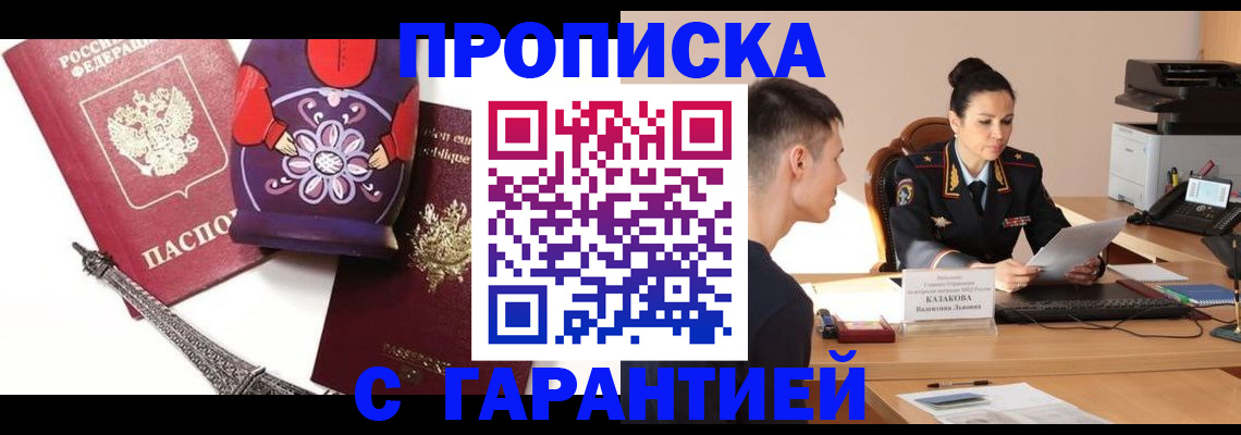 временная регистрация в квартире в Кудрово